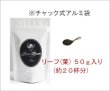 画像2: ダージリンティーDarjeeling tea【５０ｇ袋】 (2)