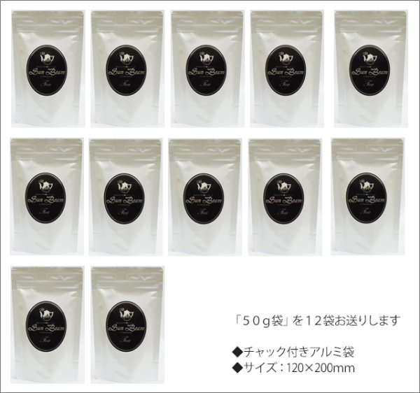 画像3: アッサムCTCティー Assam CTC tea【50g袋×12袋セット】送料無料(北海道、九州、沖縄を除きます) (3)
