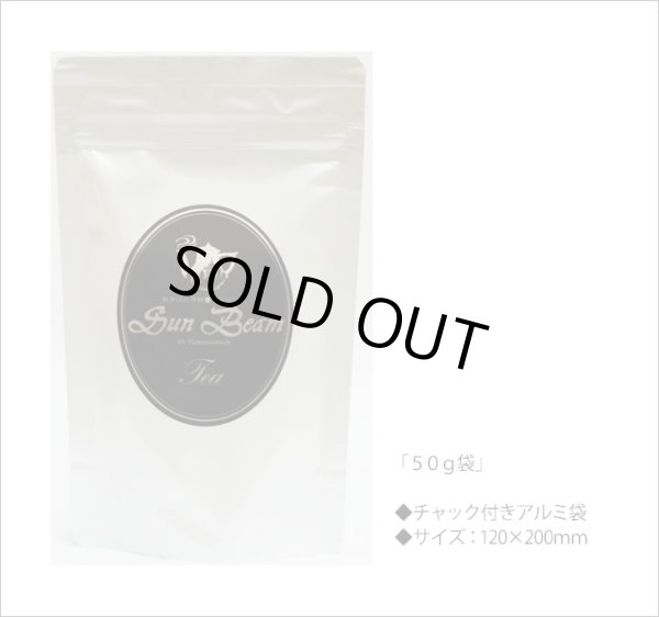 画像3: オリジナルブレンドティー Oliginal Blend tea【５０ｇ袋】 (3)