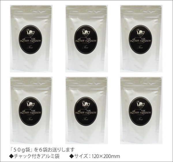 画像3: ティータイムブレンドティー Teatime Blend tea【50g袋×6袋セット】 (3)