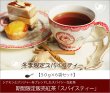 画像1: 冬季限定紅茶　スパイスティー Spice tea【５０ｇ袋×６袋セット】 (1)
