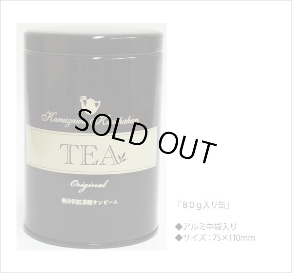 画像3: アールグレイティー　Earlgrey tea【８０ｇ缶】 (3)