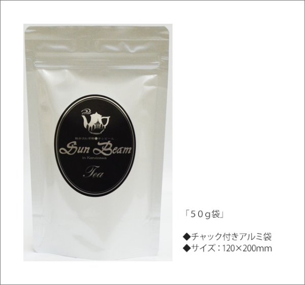 画像2: アールグレイロイヤルティー Earlgrey Royal tea【50g袋】 (2)