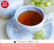 画像1: マスカットティー　Muscat tea【５０ｇ袋×１２袋セット】送料無料（北海道、九州、沖縄を除きます） (1)