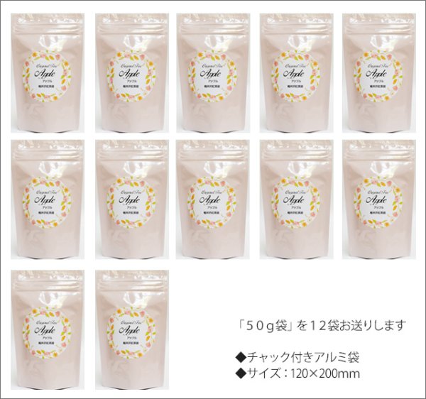 画像3: アップルティー　Apple tea【５０ｇ×１２袋セット】送料無料（北海道、九州、沖縄を除きます） (3)