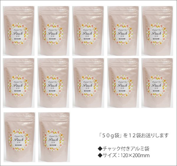 画像3: ピーチティー Peach tea【50g袋×12袋セット】送料無料(北海道、九州、沖縄を除きます) (3)