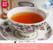 画像1: アールグレイロイヤルティー　Earlgrey Royal tea【５０ｇ袋×１２袋セット】送料無料（北海道、九州、沖縄を除きます） (1)