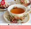 画像1: キャラメルティー　Caramel tea【５０ｇ袋×１２袋セット】送料無料（北海道、九州、沖縄を除きます） (1)