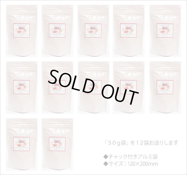 画像3: 秋限定紅茶　葡萄（ぶどう）ティー　Budou tea【５０ｇ袋×１２袋セット】送料無料（北海道、九州、沖縄を除きます） (3)