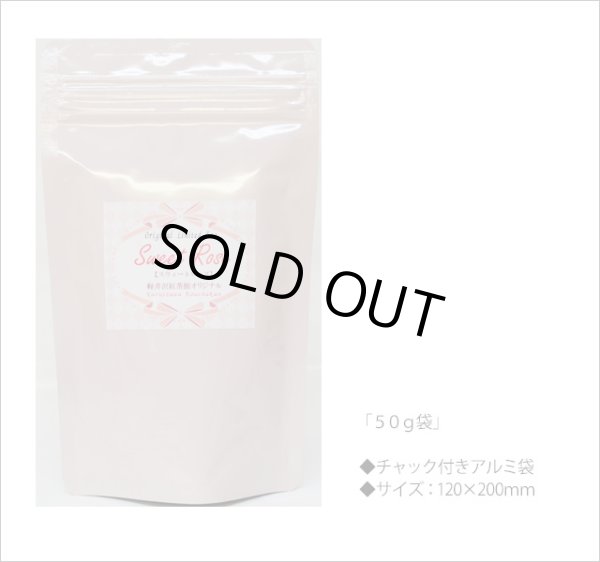 画像2: 冬春限定紅茶　スイートローズティー　Sweet rose tea【５０ｇ袋】 (2)