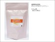 画像2: 冬春限定紅茶　オレンジカルテットティー　Orange Quartet tea【５０ｇ袋】 (2)