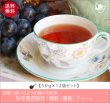 画像1: 秋限定紅茶　葡萄（ぶどう）ティー　Budou tea【５０ｇ袋×１２袋セット】送料無料（北海道、九州、沖縄を除きます） (1)