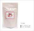 画像2: 秋限定紅茶　葡萄（ぶどう）ティー　Budou tea【５０ｇ袋】 (2)