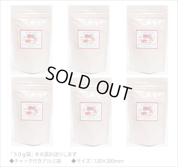 画像3: 秋限定紅茶　葡萄（ぶどう）ティー　Budou tea【５０ｇ袋×６袋セット】 (3)