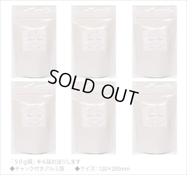 画像3: 冬春限定紅茶　スイートローズティー　Sweet rose tea【５０ｇ袋×６袋セット】 (3)