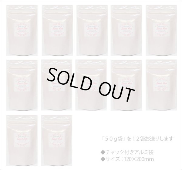 画像3: 冬春限定紅茶　スイートローズティー　Sweet rose tea【５０ｇ袋×１２袋セット】送料無料（北海道、九州、沖縄を除きます） (3)