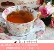 画像1: 冬春限定紅茶　スイートローズティー　Sweet rose tea【５０ｇ袋×６袋セット】 (1)
