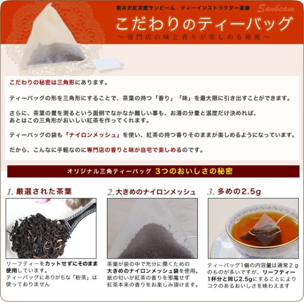 画像4: アールグレイティーバッグ Earlgrey teabag【業務用200個】 (4)