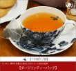 画像1: ダージリンティーバッグ　Darjeeling teabag【１０個入袋】 (1)