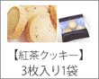 画像6: 焼き菓子セット (6)