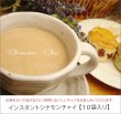 画像1: インスタントシナモンチャイ【１０袋入り袋】 (1)