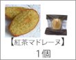 画像5: 焼き菓子セット (5)