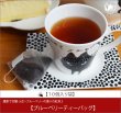 画像1: ブルーベリーティーバッグ　Blueberry teabag【１０個入り袋】 (1)