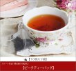 画像1: ピーチティーバッグ　Peach teabag【１０個入り袋】 (1)