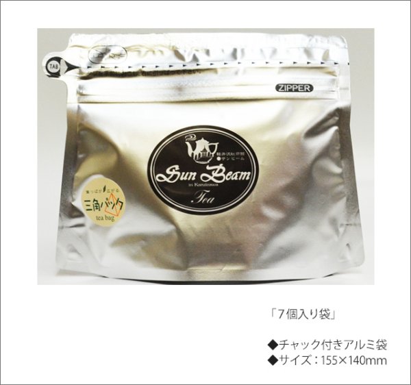 画像3: 期間限定紅茶 水出しティーバッグ <トロピカルフルーツ>【7個入袋】 (3)