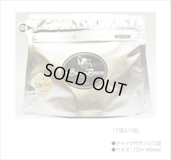 画像3: 期間限定紅茶　水出しティーバッグ ＜ピーチアプリコット＞【７個入袋】 (3)