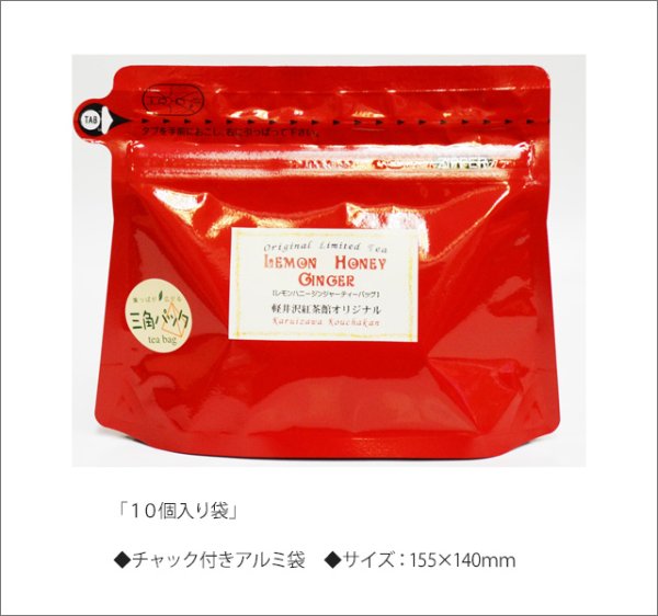 画像2: 秋冬限定紅茶　レモンハニージンジャーティーバッグ　LemonHoney Ginger teabag【１０個入袋】 (2)