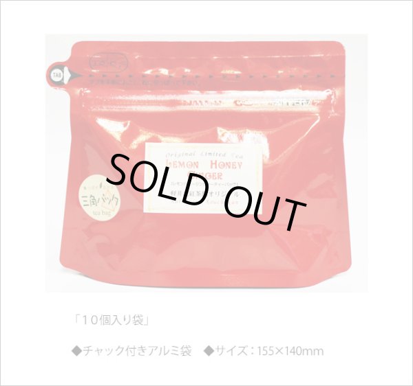 画像2: 秋冬限定紅茶　レモンハニージンジャーティーバッグ　LemonHoney Ginger teabag【１０個入袋】 (2)
