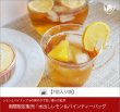 画像1: 期間限定紅茶　水出しティーバッグ ＜レモン＆パイン＞【７個入袋】 (1)