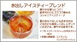 画像4: 期間限定紅茶　水出しティーバッグ ＜アイスティーブレンド＞【７個入袋】 (4)