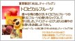 画像4: 期間限定紅茶　水出しティーバッグ ＜トロピカルフルーツ＞【２０個入袋×６袋セット】送料無料（北海道、九州、沖縄を除きます） (4)