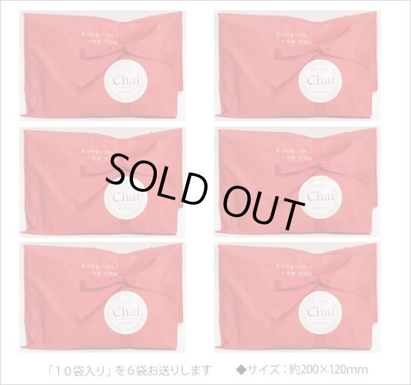 画像4: インスタントシナモンチャイ【１０袋入り袋×６袋セット】 (4)