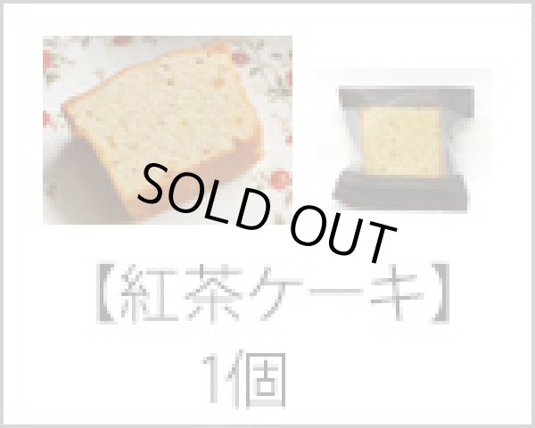 画像3: 紅茶ケーキ&抹茶ケーキセット (3)