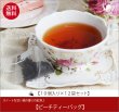 画像1: ピーチティーバッグ　Peach teabag【１０個入り袋×１２袋セット】送料無料（北海道、九州、沖縄を除きます） (1)