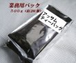 画像3: アッサムティーバッグ　Assam  teabag【業務用２００個】送料無料（北海道、九州、沖縄を除きます） (3)