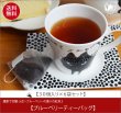 画像1: ブルーベリーティーバッグ　Blueberry teabag【３０個入り袋×６袋セット】送料無料（北海道、九州、沖縄を除きます） (1)