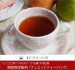 画像1: 春夏限定紅茶　デュエットティーバッグ　Duet teabag【ギフトボックス】 (1)