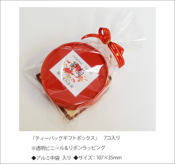 画像4: 秋限定紅茶 葡萄(ぶどう)ティーバッグ Budou teabag【ギフトボックス】 (4)