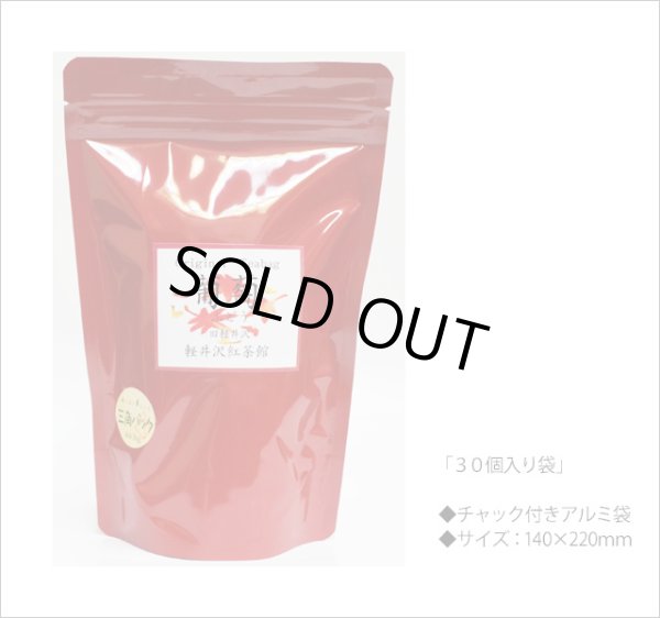 画像3: 秋限定紅茶　葡萄（ぶどう）ティーバッグ　Budou teabag【３０個入袋】 (3)