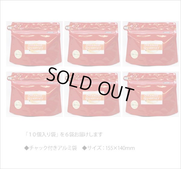 画像3: 季節限定紅茶　オレンジカルテットティーバッグ　Orange Quartet teabag【１０個入袋×６袋セット】 (3)