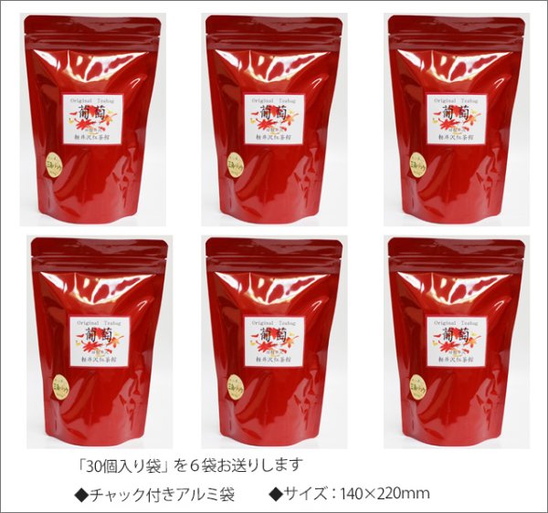 画像3: 秋限定紅茶 葡萄(ぶどう)ティーバッグ Budou teabag【30個入袋×6袋セット】送料無料(北海道、九州、沖縄を除きます) (3)