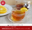画像1: 冬春限定紅茶　オレンジカルテットティーバッグ　Orange Quartet teabag【３０個入袋×６袋セット】送料無料（北海道、九州、沖縄を除きます） (1)