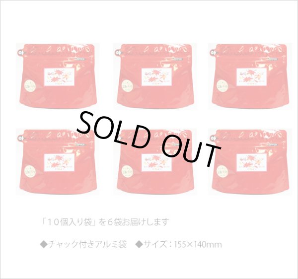 画像3: 秋限定紅茶　葡萄（ぶどう）ティーバッグ　Budou teabag【10個入袋×6袋セット】 (3)