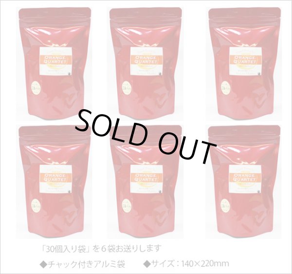 画像3: 季節限定紅茶　オレンジカルテットティーバッグ　Orange Quartet teabag【３０個入袋×６袋セット】送料無料（北海道、九州、沖縄を除きます） (3)