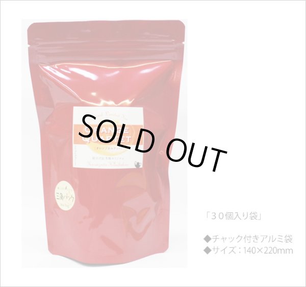 画像4: 季節限定紅茶 オレンジカルテットティーバッグ Orange Quartet teabag【30個入袋】 (4)