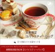 画像1: 冬季限定紅茶 スパイスティーバッグ Spice teabag【10個入袋×6袋セット】 (1)